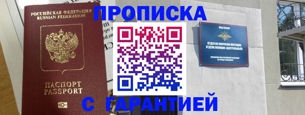 прописка для кредита в Называевске